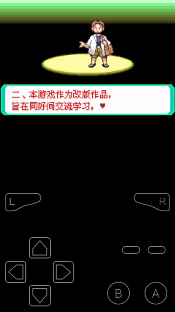 口袋妖怪失落之古迹金手指图1