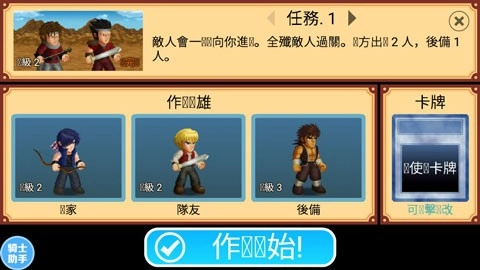 英雄大作战最新版(3)