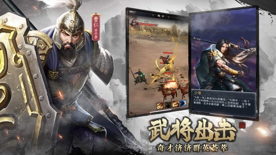 乱世三国群雄争霸通用版