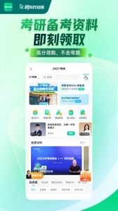新东方在线教育安卓免费版图3