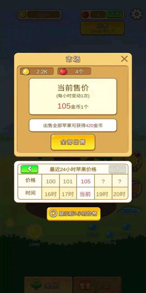 苹果多多赚钱版