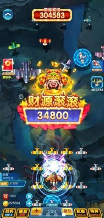 暴力小飞机红包版图2