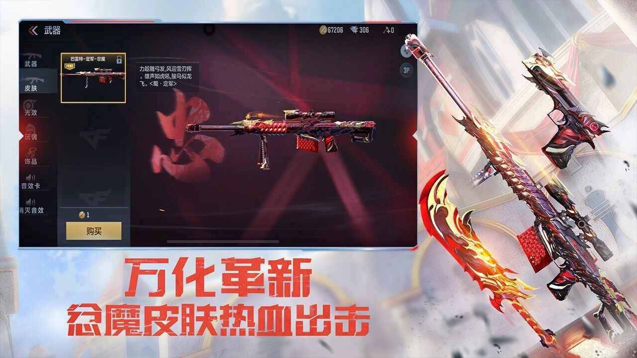穿越火线无广告版图3