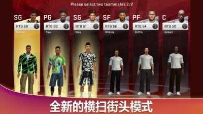 nba2k20游戏绿色版截图3