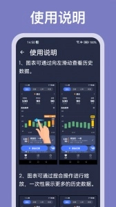 血压记录助手软件原版图5