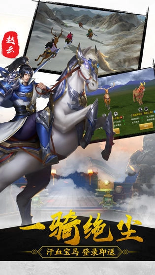 御龙争霸手机最新版图5
