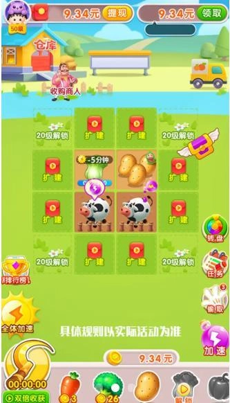 奇迹农场主红包版(2)