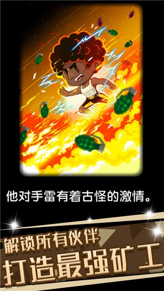口袋矿工3游戏官方最新版图2