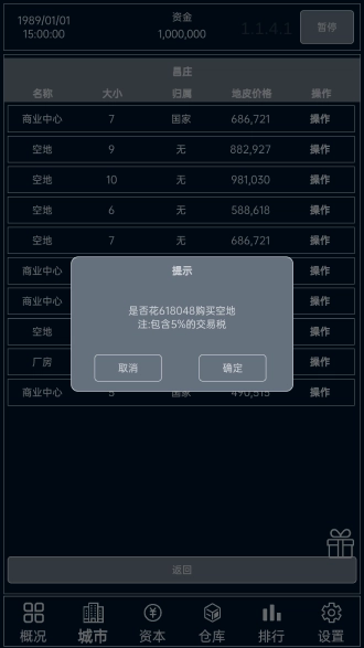 小小集团去广告手游直装版
