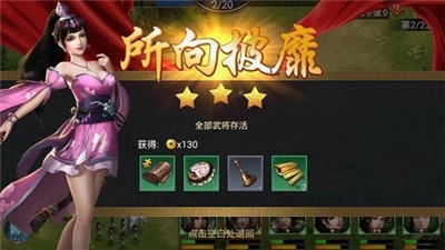 谋战三国志手机免费版