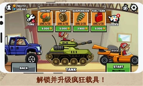 登山赛车二修改版