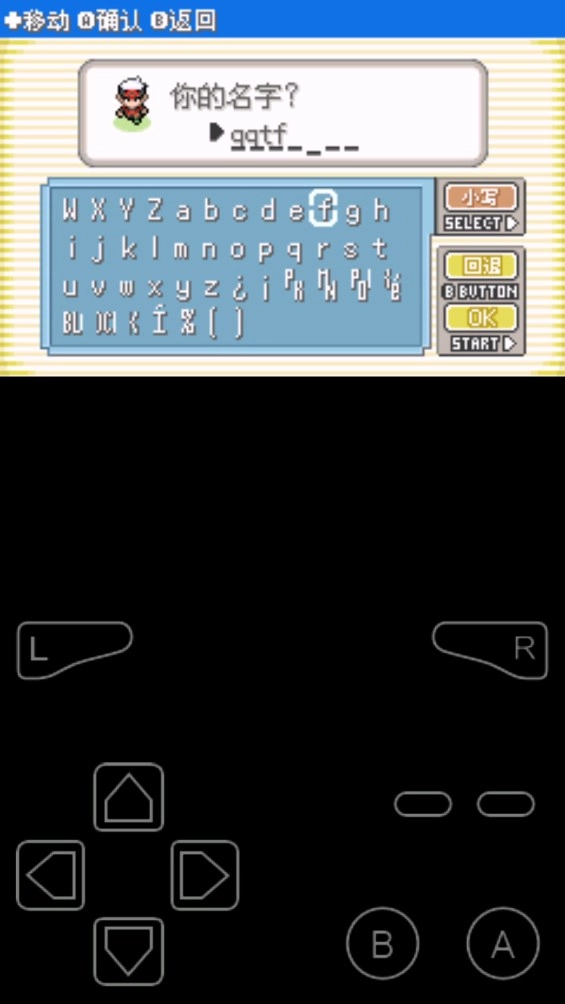 口袋妖怪失落之古迹金手指图2