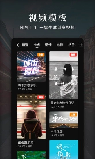 快剪辑正版图3