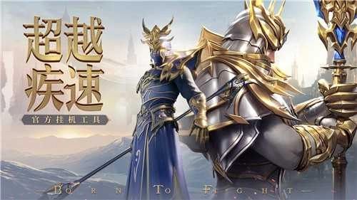 荣耀大天使安卓官方版(3)