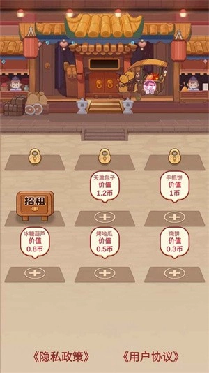 美味人生红包版