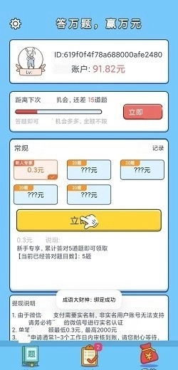 一起趣猜歌最新版(1)