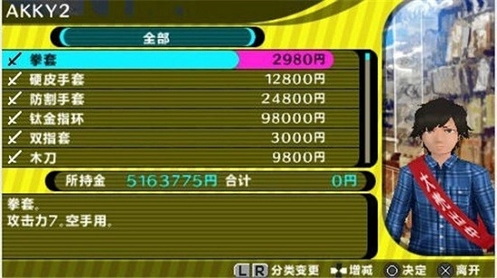 秋叶原之旅安卓直装版