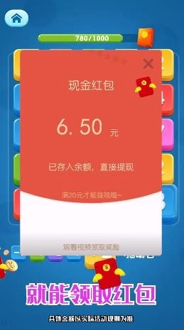 欢乐合数字红包版(3)