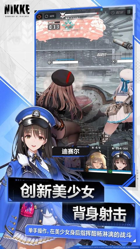 NIKKE胜利女神韩服游戏最新版