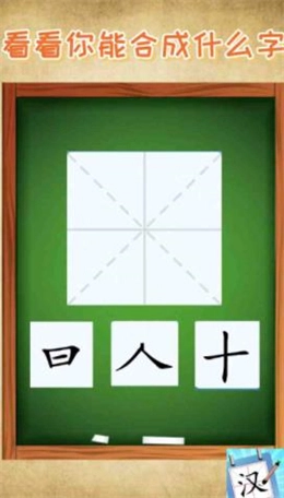 汉字黄金屋红包版