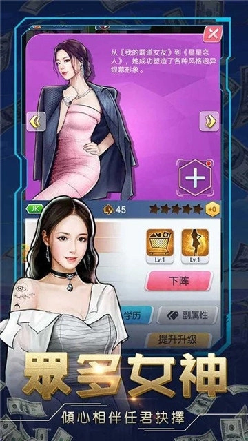 商业帝国之人生赢家红包版