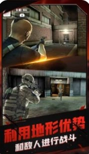 火线模拟器游戏正版图2