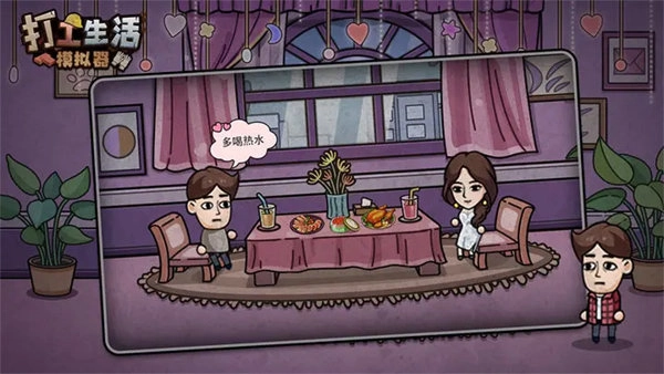 打工模拟器600亿免广告手游免费版