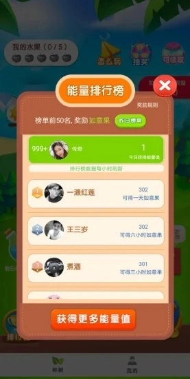 乐乐果园红包版图1