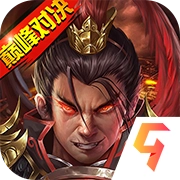 战棋三国2手机版