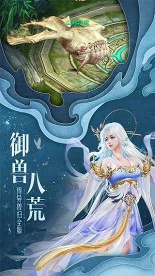 剑逆八荒游戏官方版图1