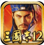 三国志12汉化版 v1.0
