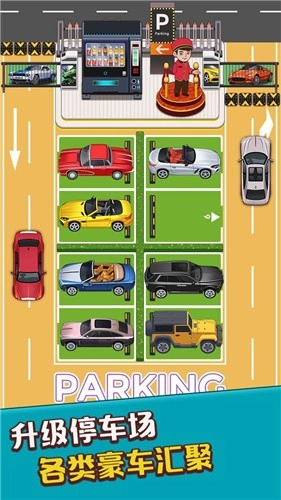 总裁4S店游戏绿色版