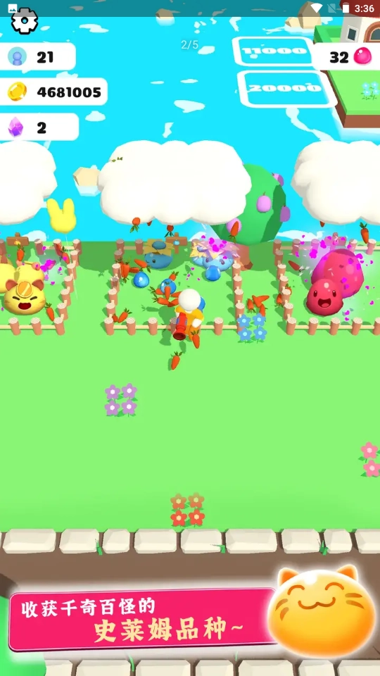 史莱姆农场2免费原版