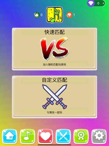 别踩白块3修改版(4)