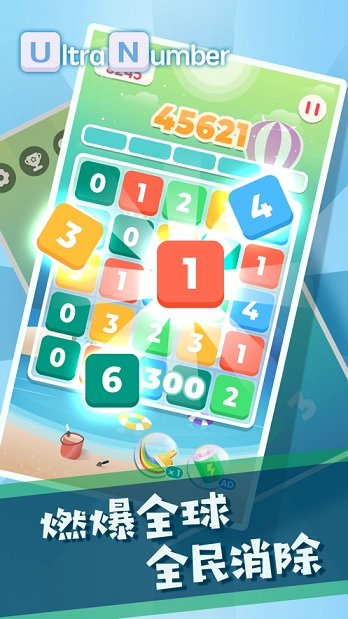 轻松消数字红包版(3)