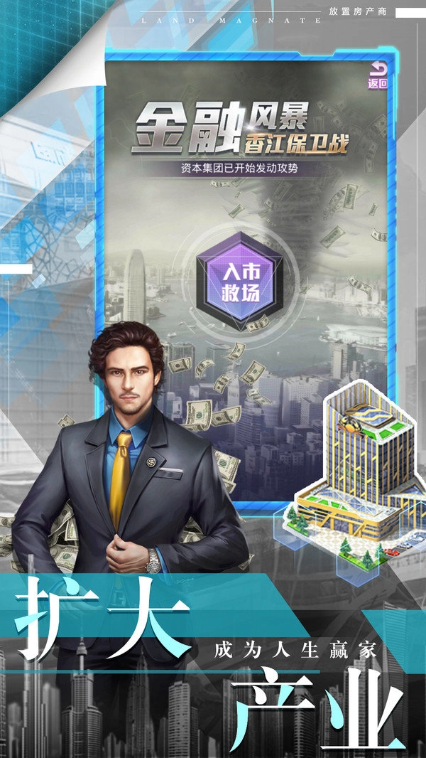 最强商业大亨(3)