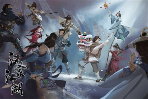 汉家江湖直装游戏版