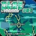 口袋妖怪绿宝石安卓免费版