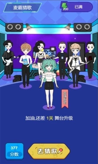 麦霸猜歌红包版 麦霸猜歌红包版