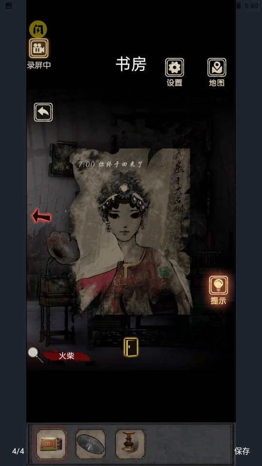 81号怪宅游戏图1