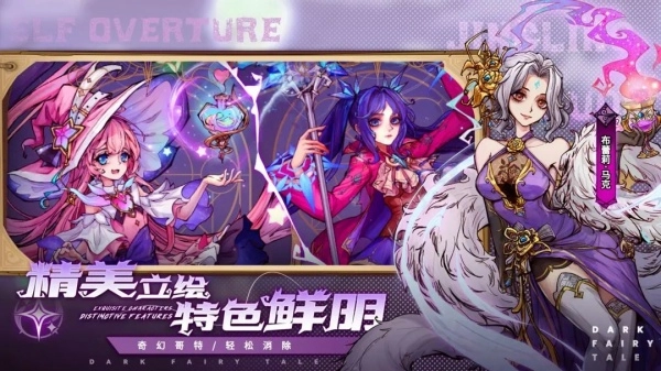 精灵序曲游戏正版