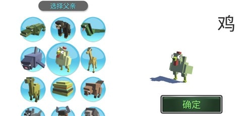 动物融合模拟器游戏最新版图2