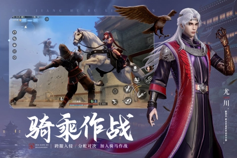 不良人3游戏纯净最新版截图3