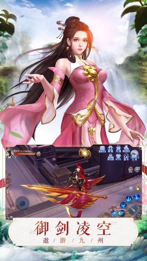 仙剑缥缈录安卓免费版图1