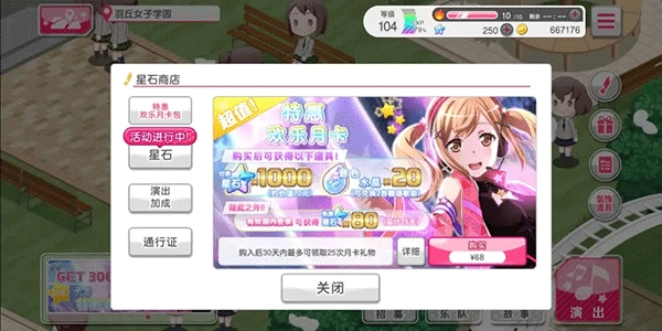 少女乐团BanG Dream游戏纯净最新版