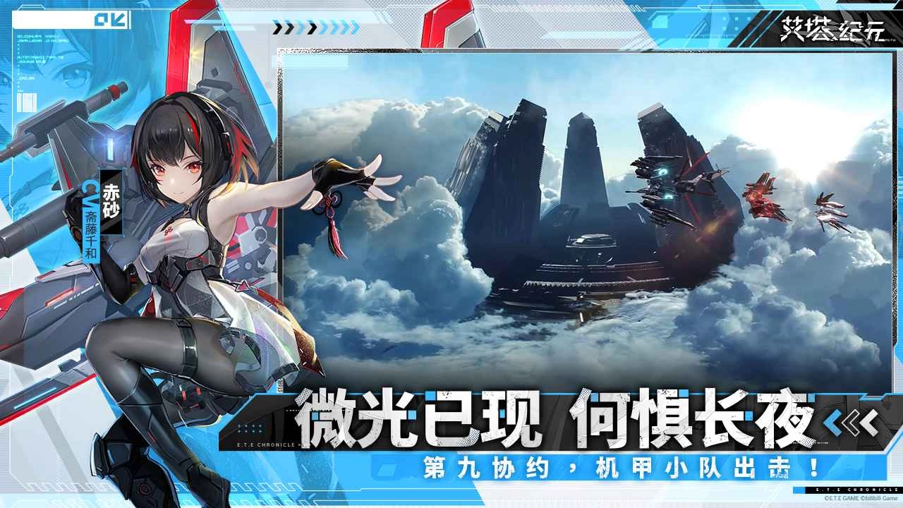 艾塔纪元台服游戏绿色版