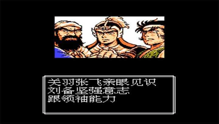 吞食天地NTS2R三国英雄传