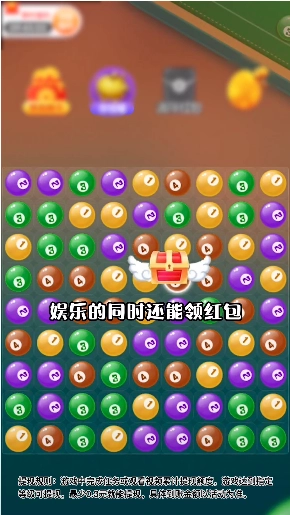 欢乐消不停红包版图2