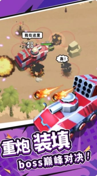 赤色战场安卓官方版