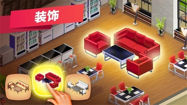 我的咖啡馆游戏官方版截图2